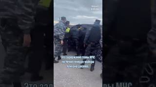 Задержание чеченского генерала
