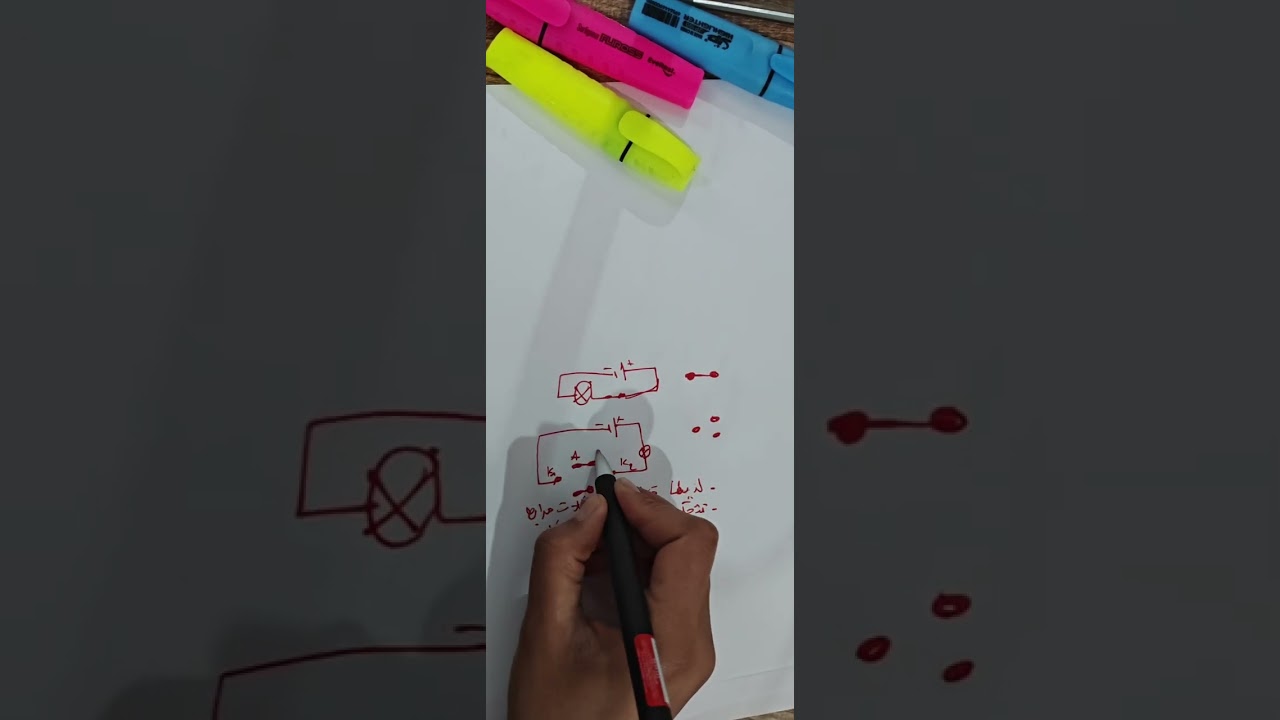 شرح مفصل لدارة الكهربائية ذهاب _إياب 