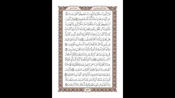 34 سورة سبأ للشيخ أحمد محمد عامر   المصحف المرتل تسجيلات الإذاعة المصرية