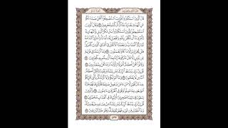 34 سورة سبأ للشيخ أحمد محمد عامر المصحف المرتل تسجيلات الإذاعة المصرية