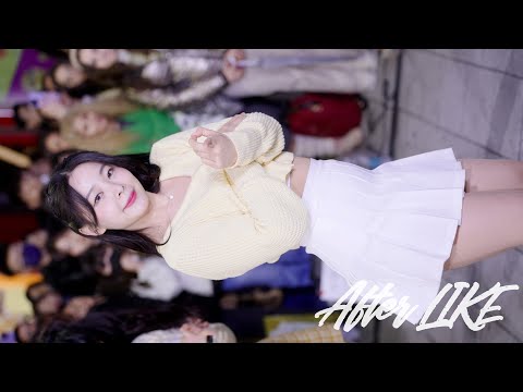 레이디비 시온 SION -After LIKE-아이브  IVE  230415 홍대버스킹