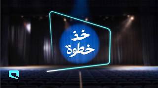 إعلان موبايلي لرمضان 2026 #خذ_خطوة