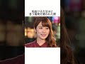「元乃木坂46」衛藤美彩に関する雑学 #shorts #乃木坂46 #衛藤美彩 #乃木坂工事中 #乃木坂配信中 #雑学