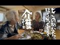 【介護③】介護中のそこのあなたへ。ええんです!逃げてください!