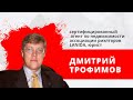 "Утро на Балткоме" Гость: Представитель ассоциации недвижимости Дмитрий Трофимов