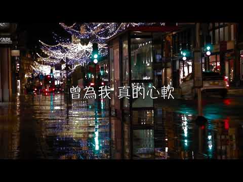 【不要離我太遠】 鄧麗欣 l JO X FATDOII COVER