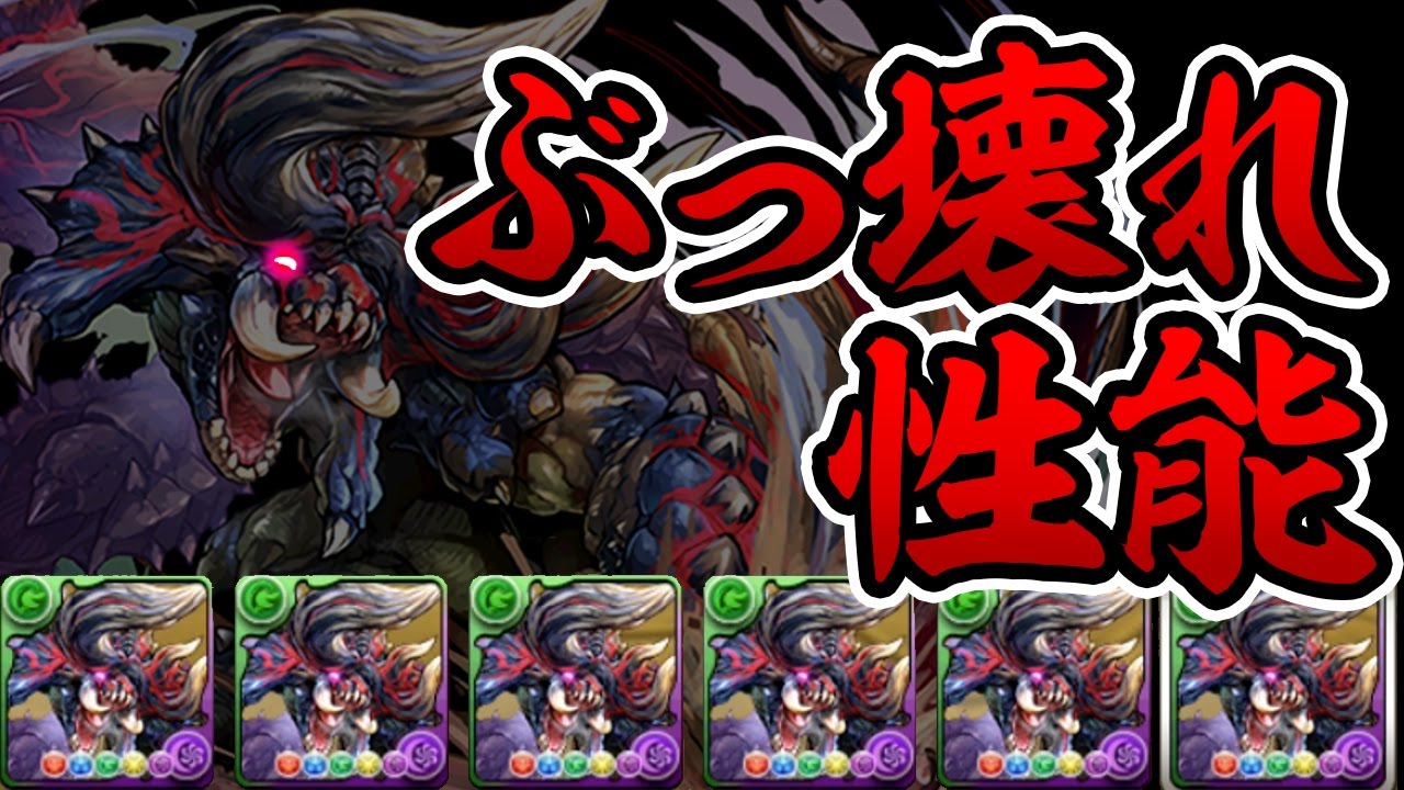 強化された鏖魔ディアブロス艦隊が強すぎる パズドラ Youtube