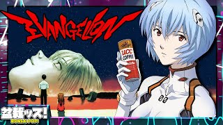 A Personal Experience of Neon Genesis Evangelion