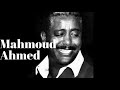 Mahmoud Ahmed Tizita Garedew Ethiopian Oldies Music ማሀሙድ አህመድ ትዝታ ጋረደው