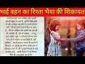      hindi kahani  moral stories  emotional story  hearttouchingstory