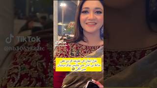 maa ji rocked # eman shoked #shortvideos #eman #rajab