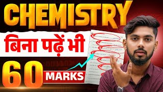 Chemistry    60    Chemistry Bihar Board 12th  Chemistry Exam Strategy 2026 