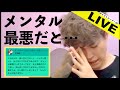 メンタルやばい状況で歌の練習しても絶望的ですよ!(高音も音程もリズムも)