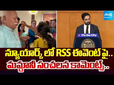 NYC Mayor Mamdani Shocking Comments On RSS Event | Mohan Bhagawat New York Tour | @SakshiTV - SAKSHITV