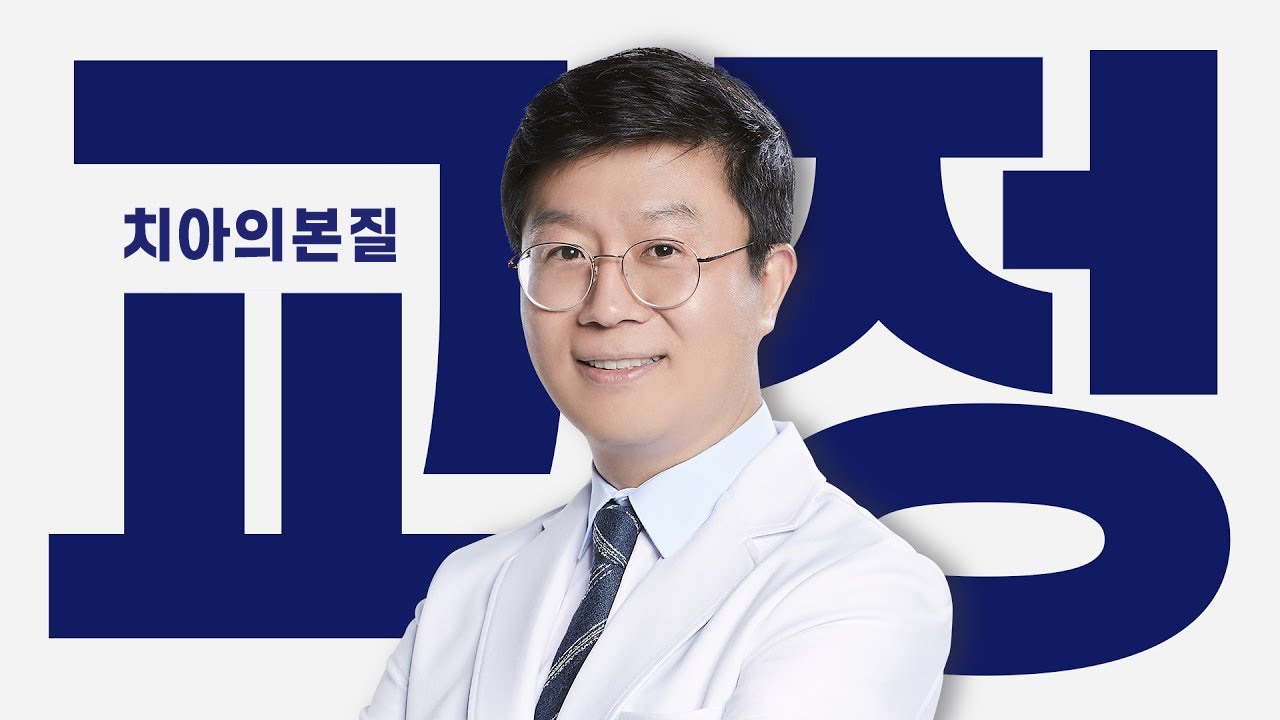 이상적인 치아 교정 방법이 궁금하다면!ㅣ교정 장단점 | 미니쉬