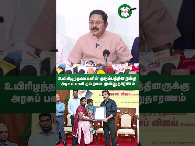 உயிரிழந்தவர்களின் குடும்பத்தினருக்கு அரசுப் பணி தவறான முன்னுதாரணம்