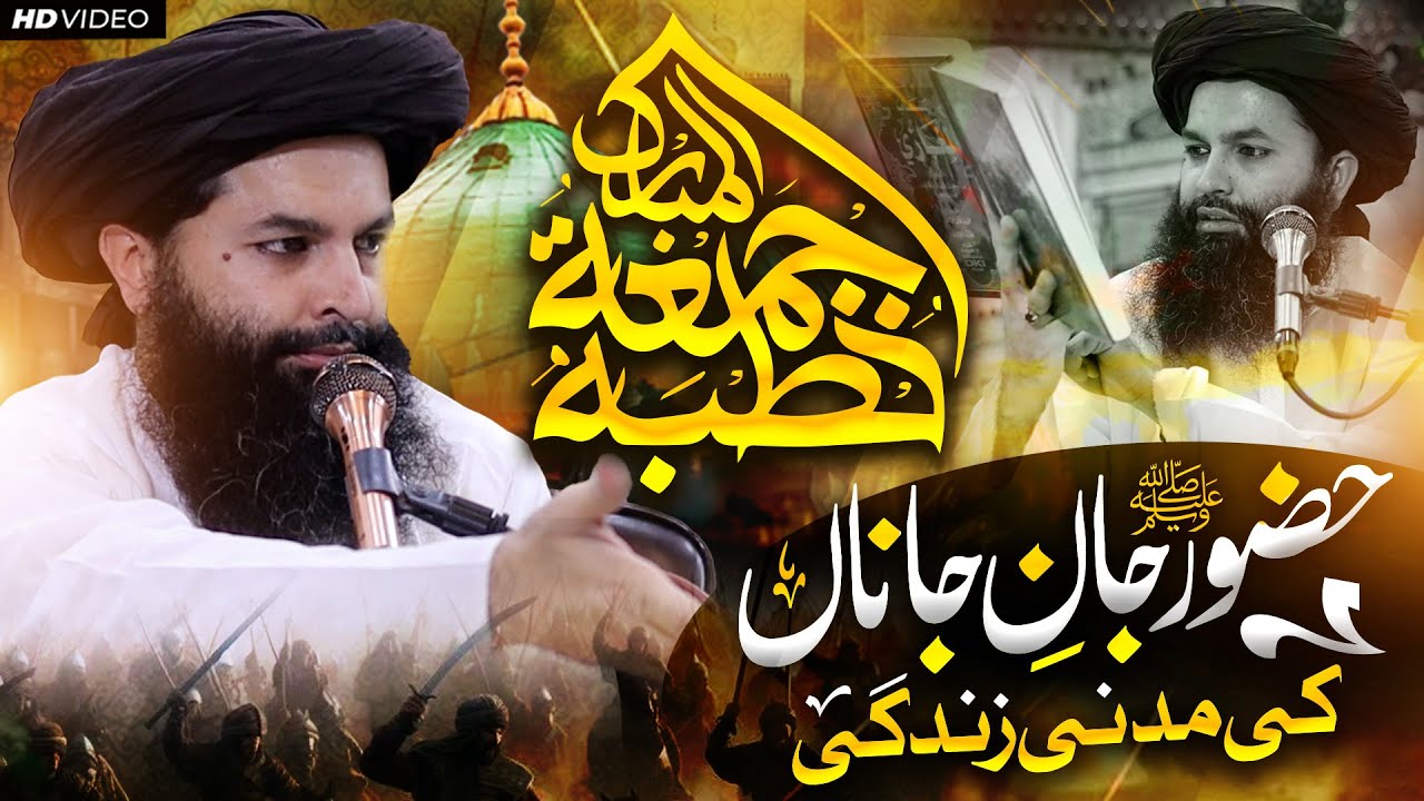 Huzoorﷺ Ki Madni Zindagi 