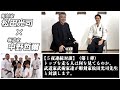 【5夜連続対談】トップを走る人は何を見てるのか。武道家武術家達が彫刻家松田光司先生と対談します。