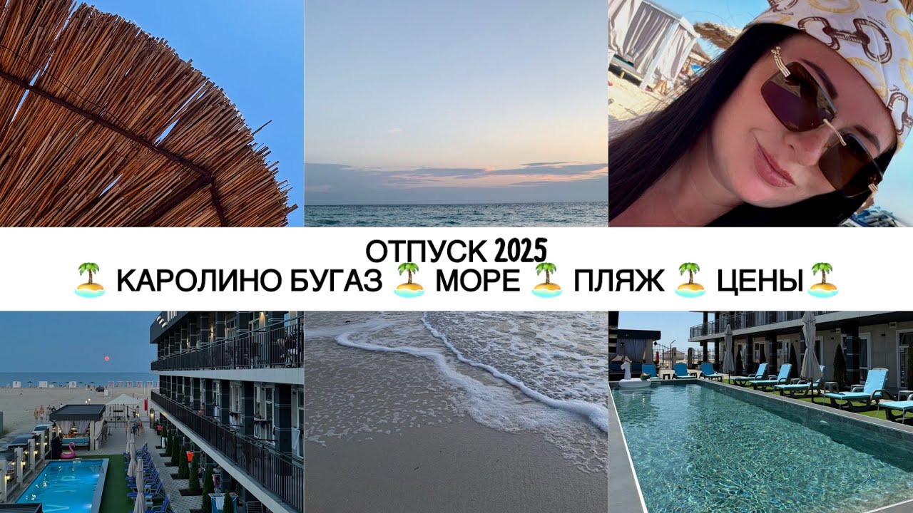 🏖️ ОТПУСК 2025 ⛱️ Каролино Бугаз ⛱️ МОРЕ Затока | Цены на отдых в Украине | Обзор номера в VIP HOTEL