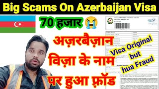 Azerbaijan ka visa kaise check kare | Azerbaijan ka work permit kaise check kare #azerbaizanvisa