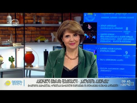 სახალხო მუსიკის ფესტივალი - „სალხინოს კამერატა“