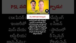 Spencer Johnson Joins CSK for ₹1.5 Cr! Replaces Injured Nathan Ellis | IPL 2026