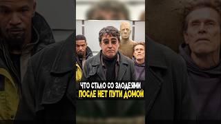 Куда пропали злодеи Человека-паука ? #spiderman #мем #марвел #человекпаук #marvel #nikilangelo