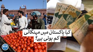 Has inflation decreased in Pakistan?