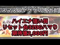 【最新台鬼太郎】 スマスロゲゲゲの鬼太郎狙い目攻略