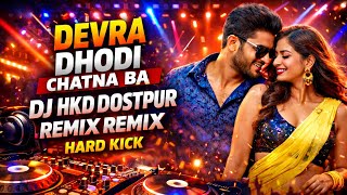Devra Dhodi Chatna Ba – DJ HKD Dostpur Remix | Gms #dj #bhojpuri #viral 