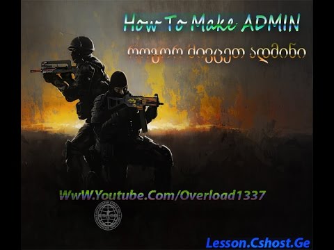 როგორ მივცეთ ადმინი CS 1.6 ში / how to make admin in cs 1.6 / как дать админ в cs 1.6
