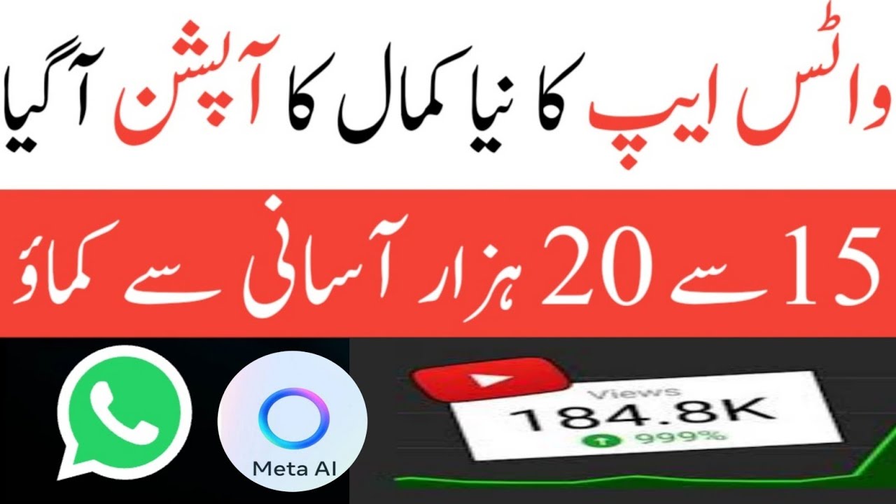 how to use meta ai in whatsapp | meta ai whatsapp kya hai | meta ai in ...