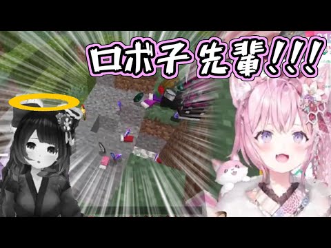 【ホロライブ切り抜き】早速後輩たちに高性能PONを見せるロボ子さん【ロボ子さん, 博衣こより, 沙花叉クロヱ, 鷹嶺ルイ】