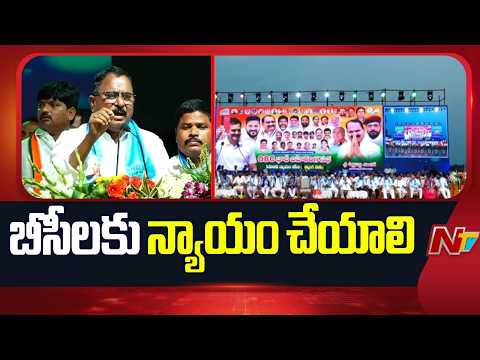 Mallu Ravi Slams Centre Over BC Caste Census Delay | NTV Telugu - NTVTELUGU