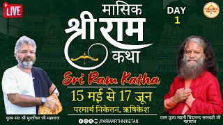 Sri Ram Katha Parmarth Niketan Rishikesh || 15 May 2024