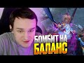RAZE1X6 БОМБИТ НА БАЛАНС В КАСТОМКЕ | DOTA MUTATION