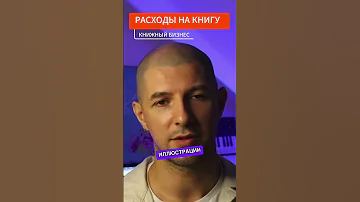 Амазон: сколько стоит написать книгу? #амазон #книжныйбизнес #маркетплейсы