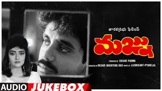 Majnu Telugu Movie Songs Audio Jukebox | Akkineni Nagarjuna, Rajani | Telugu Old Hit Songs