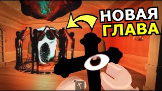 Doors Roblox, но использую разные виды крестов! Обновление в Роблокс!