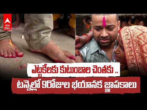 9 Days Trapped in Nepal Tunnel: 170 మీటర్ల లోతులో 9 రోజులు.. చావును జయించి ఇంటికి చేరిన Survivor!
