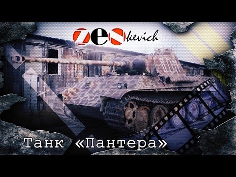 Видео: Т-34 срещу немския танк Pz.Kpfw.IV