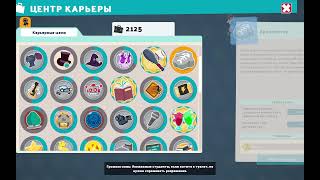Two Point Campus - Прохождение часть 11