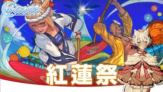 初見プレイ【FF14/MeteorDC-Unicorn】紅蓮祭楽しむぞ～！余裕があればストーリーも進める お手伝い歓迎！【ファイナルファンタジー14 】 #FINALFANTASY #FFXIV