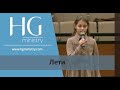 Лети | HG Ministry Vancouver