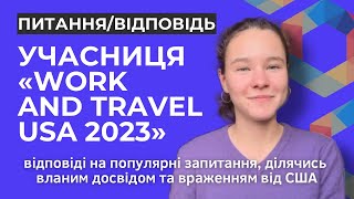 видео: Work and Travel USA 2024. Питання та відповіді #summerworktravel #worktravelusa #usa #summer картинка: Work and Travel USA 2024. Питання та відповіді #summerworktravel #worktravelusa #usa #summer