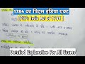 1784 का पिट्स इंडिया एक्ट |Pitt's India Act of 1784 | Important For All Competitive Exams | #cgpsc