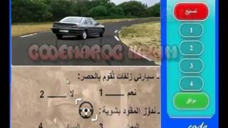 code de la route maroc 2016