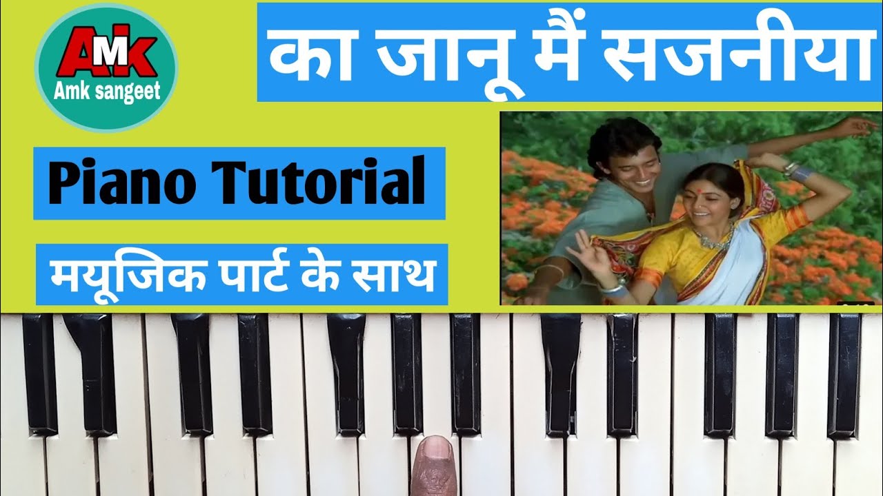 Ka Jaanu Main Sajaniya || Piano Tutorial || का जानू मैं सजनीयां पियानो पर बजाना सीखें आसानी से