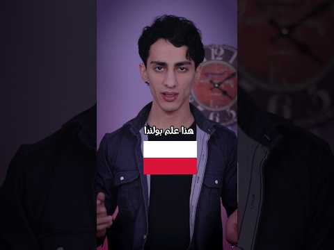 علم بولندا