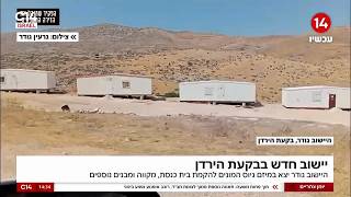 Inside Israel's new town - Goder, located in Northern Samaria
